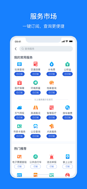 浙江政务服务网公共支付平台  v7.4.1图2