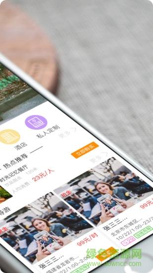 时光之旅交友  v1.3.5图1