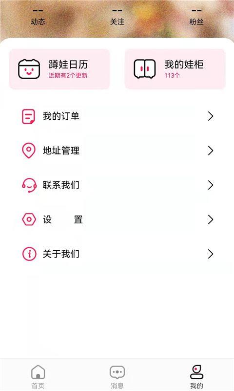 厘米星球  v1.0.1图1