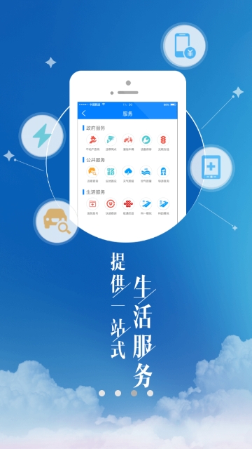 云上津南  v1.2.8图2