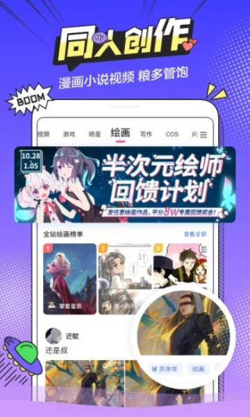 禁用半次元下载软件  v5.7.2图2