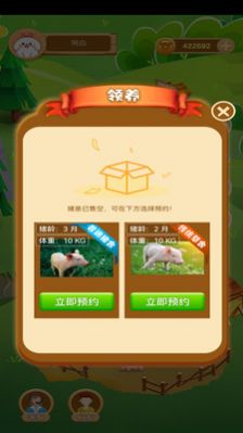 禾乡农场  v1.0.4图2