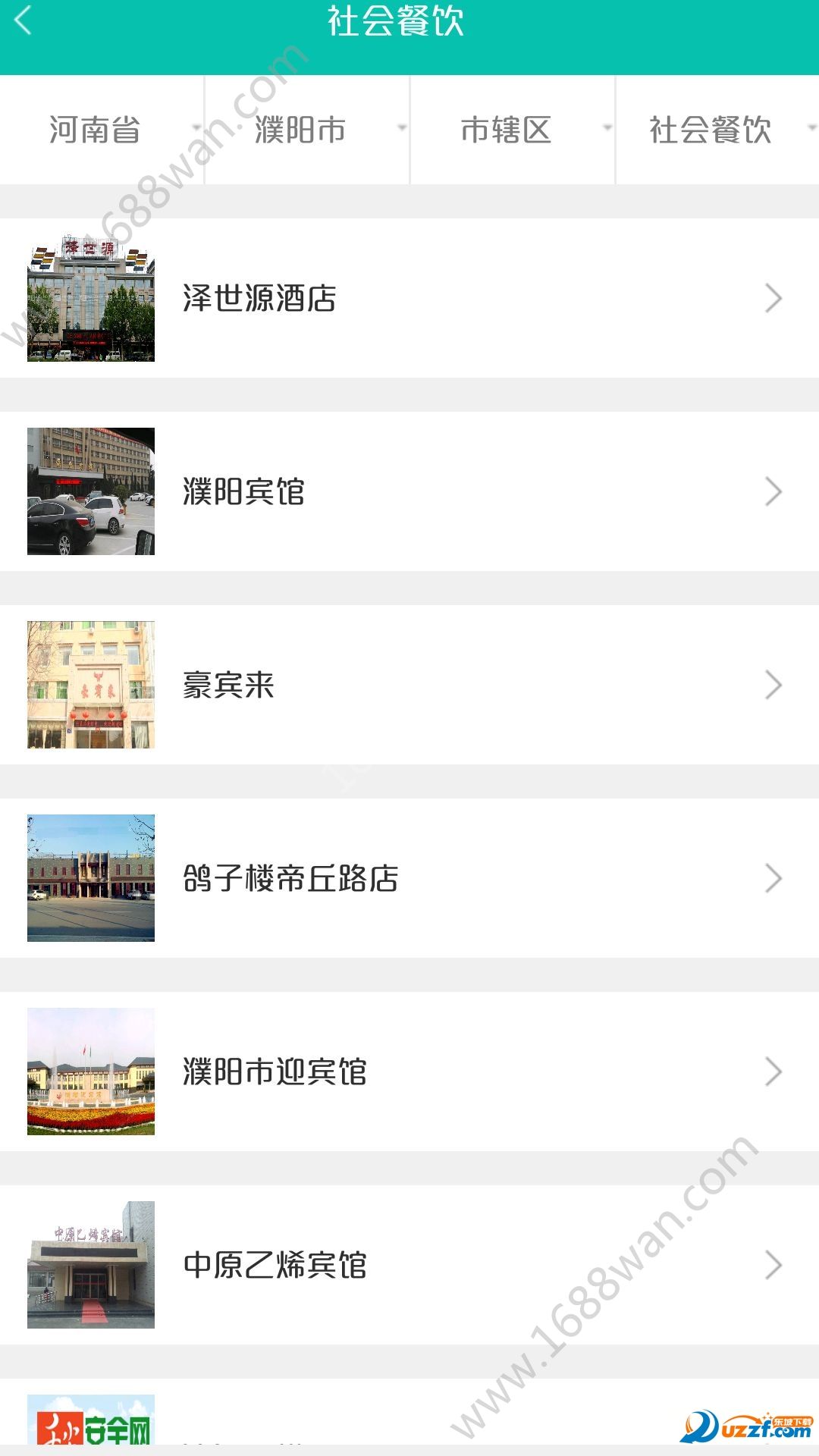 舌尖安全网  v1.1.6图3