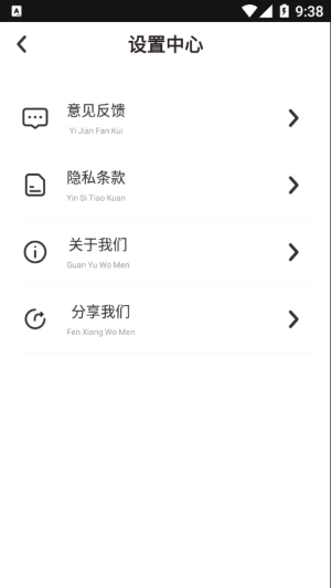 天天抠图相机  v1.0.0图2