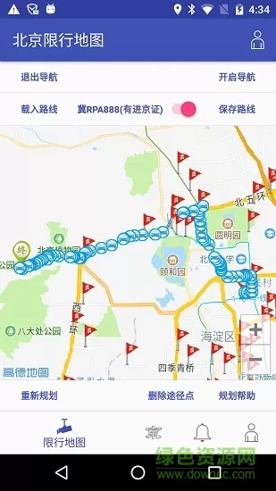 北京限行地图  v3.1.0图3