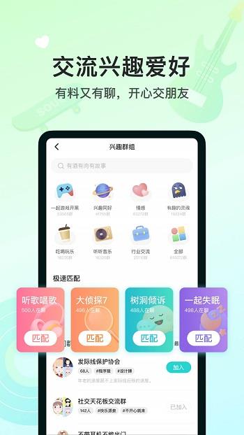 灵魂交友soul  v4.45.0图1