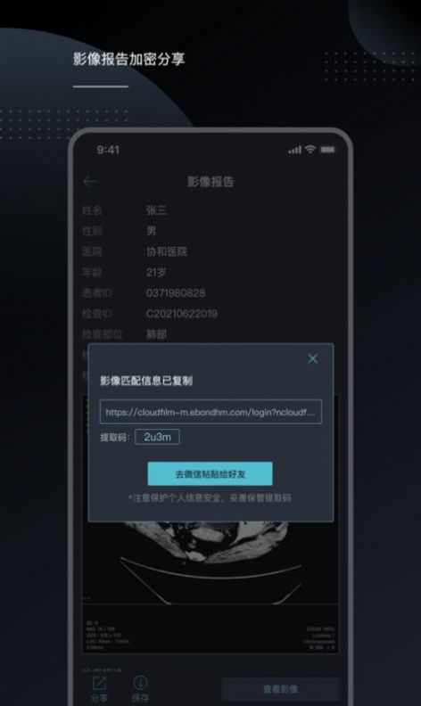 云胶片  v1.0.4图2