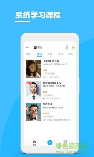 磁场手机版  v6.6.1图3