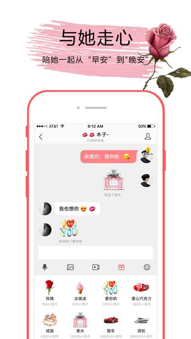 小情调  v1.1图3