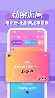 声洞  v2.38.0图5