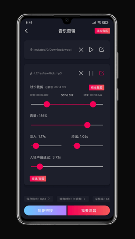 铃声剪辑  v2.3.5图1