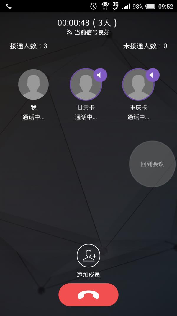 联友超号  v1.2.7图5