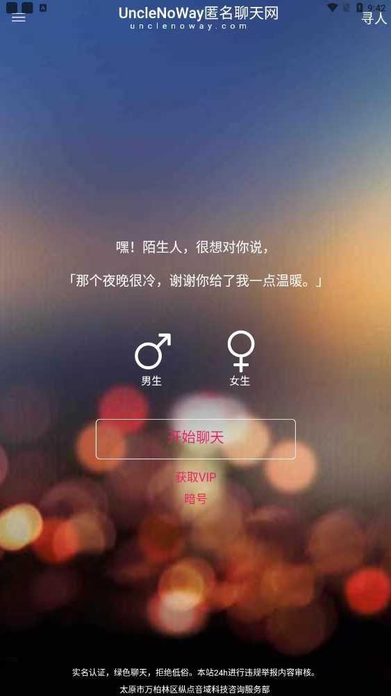 叔叔不约  v15.4.00图3