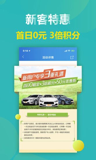 一嗨租车  v6.9.71图3