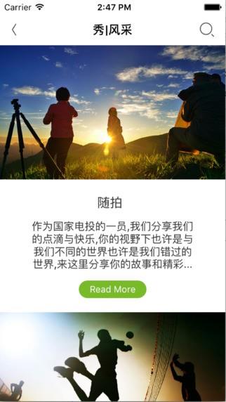 爱特和  v1.29图2