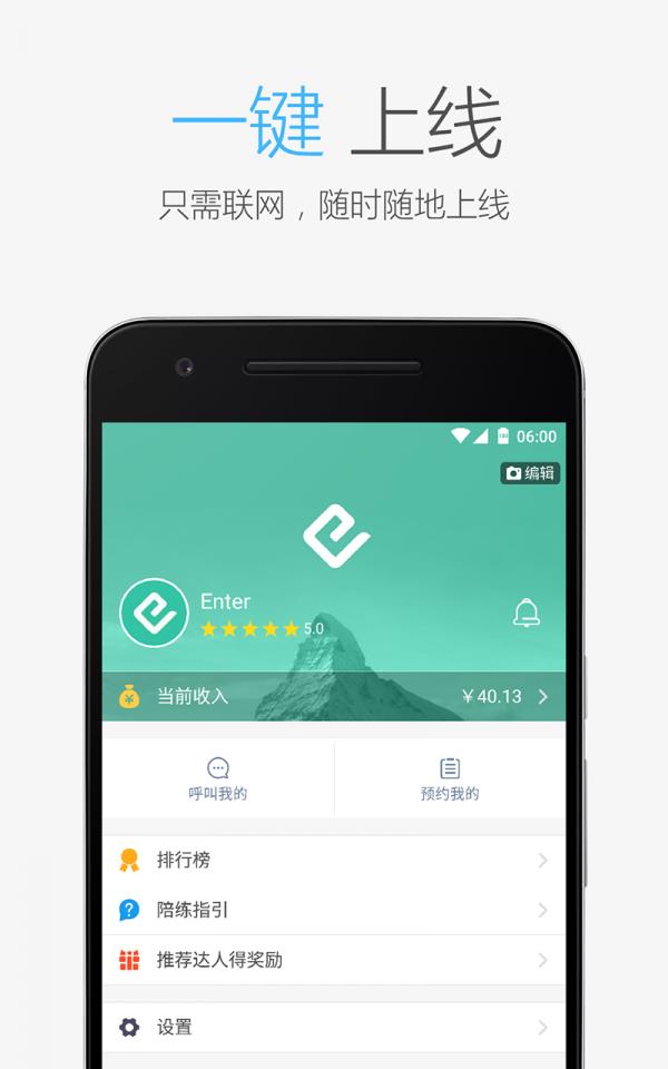 Enter达人  v1.5.04图3