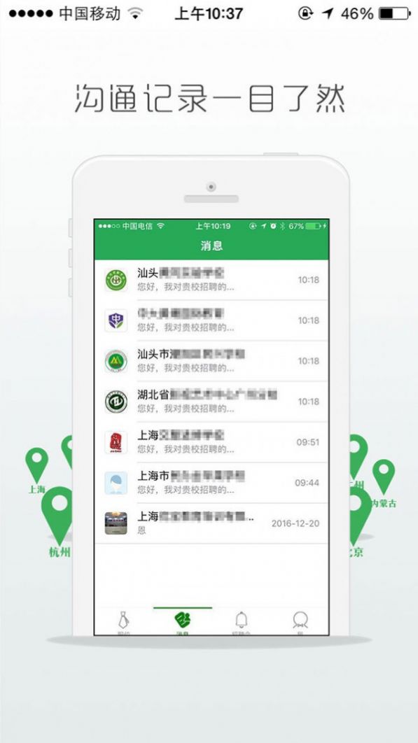 万行教师手机版  v3.0.47图2