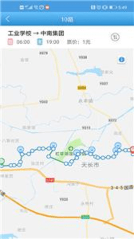 天长公交  v2.1.11图2