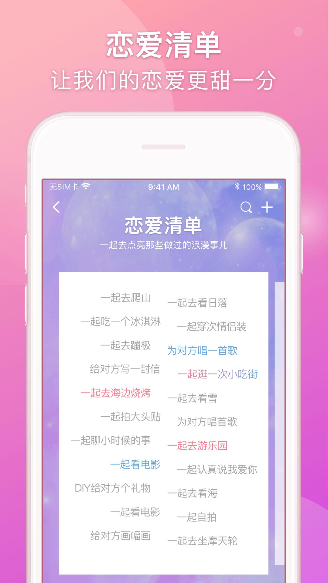 Lovebook  v1.0图2