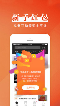 黑岩阅读  v4.1.3图3