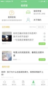 江西人人通  v4.5.9图3