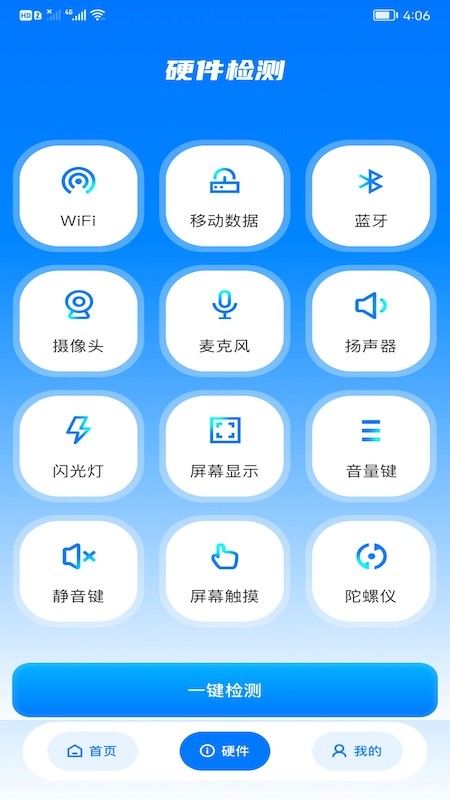 WiFi安全精灵  v2.7.0.3图3