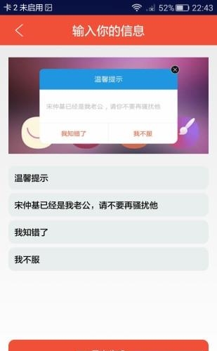 万能裝b神器安卓版  v2.0图3