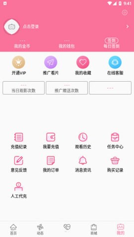 b次元3.4.0破解版免费ios