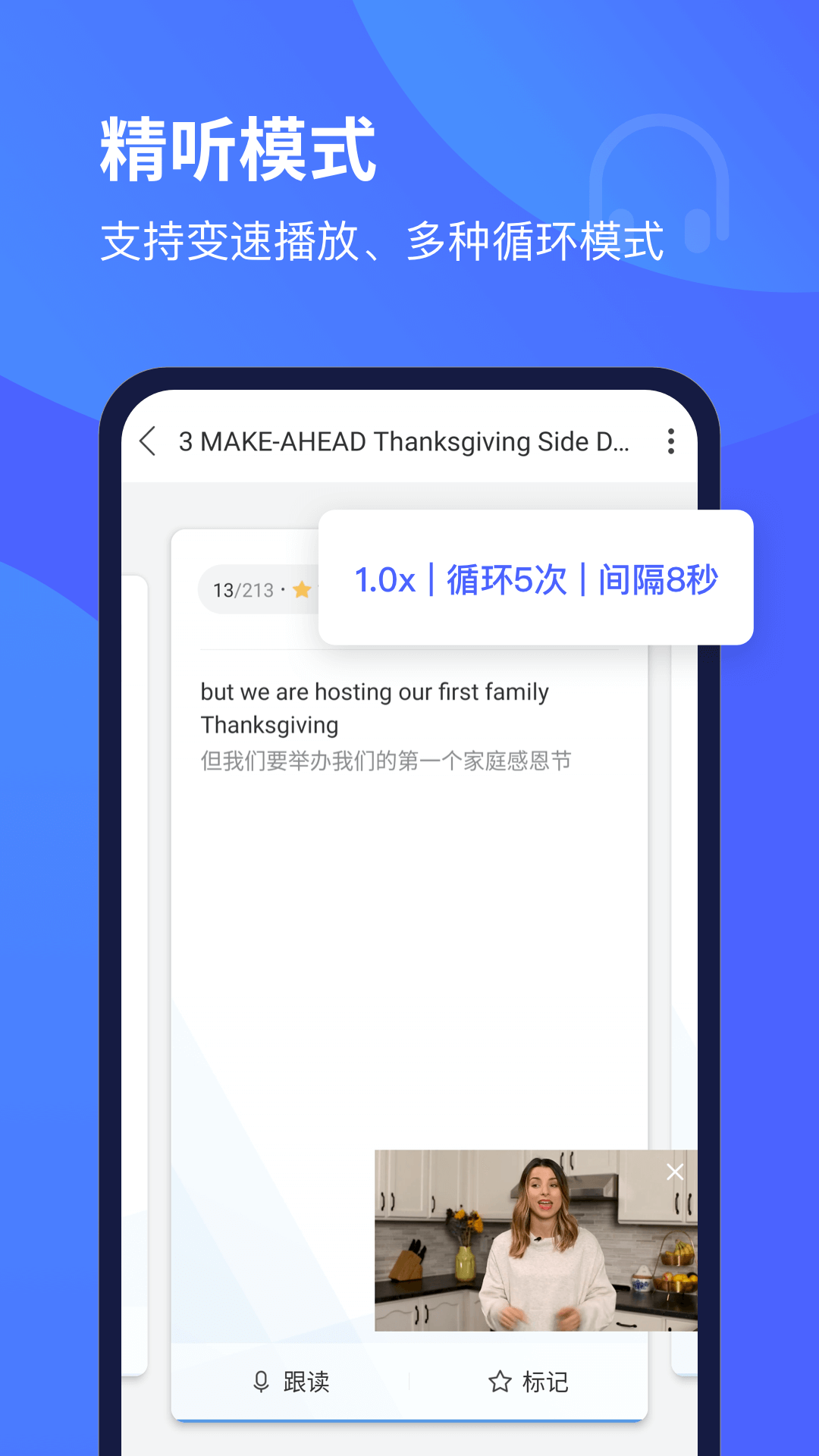 每日英语听力  v8.1.3图3