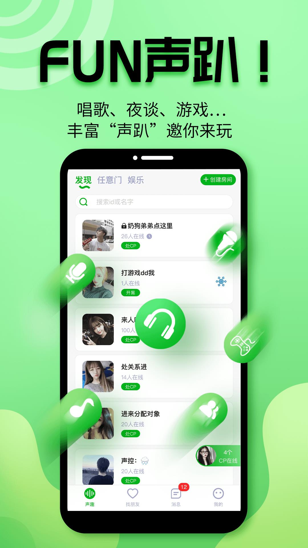 声趣语音  v1.6.0图1