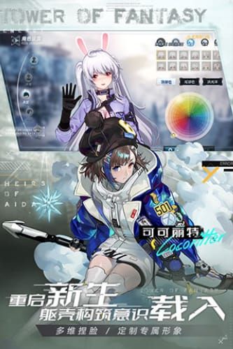 幻塔内购破解版  v1.2.78图1