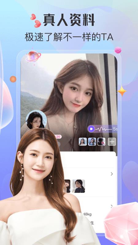 寻Ta交友  v5.10.16图5