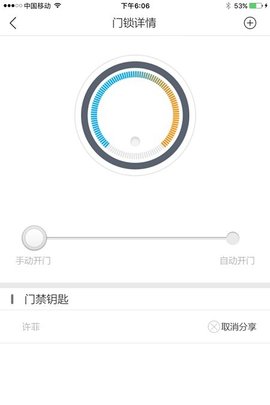 赛客管家  v1.9.3图1