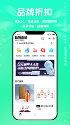 拾物  v1.0.0图1