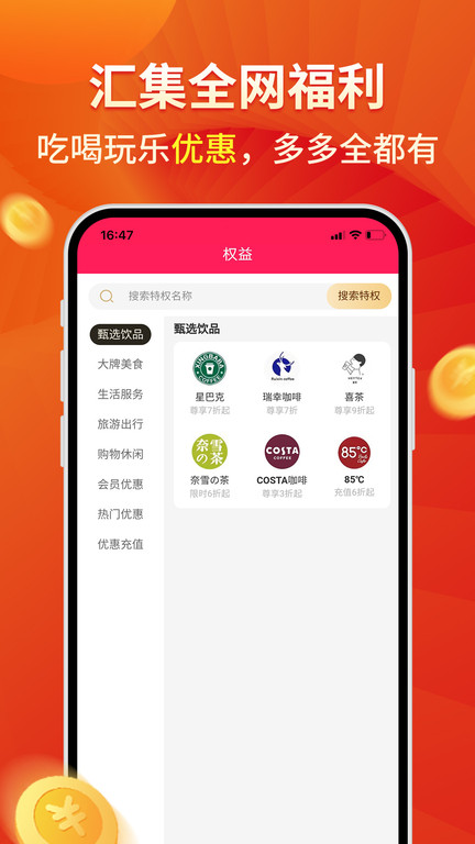 多多优选  v2.7.3图2