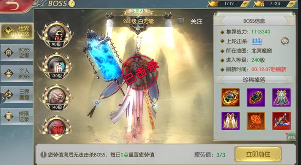 极武尊  v1.0.0图1