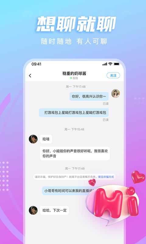 LL開黑交友  v1.0.7圖1