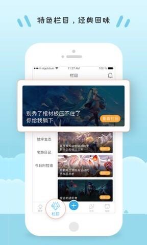 colg玩家社区  v4.17.1图3