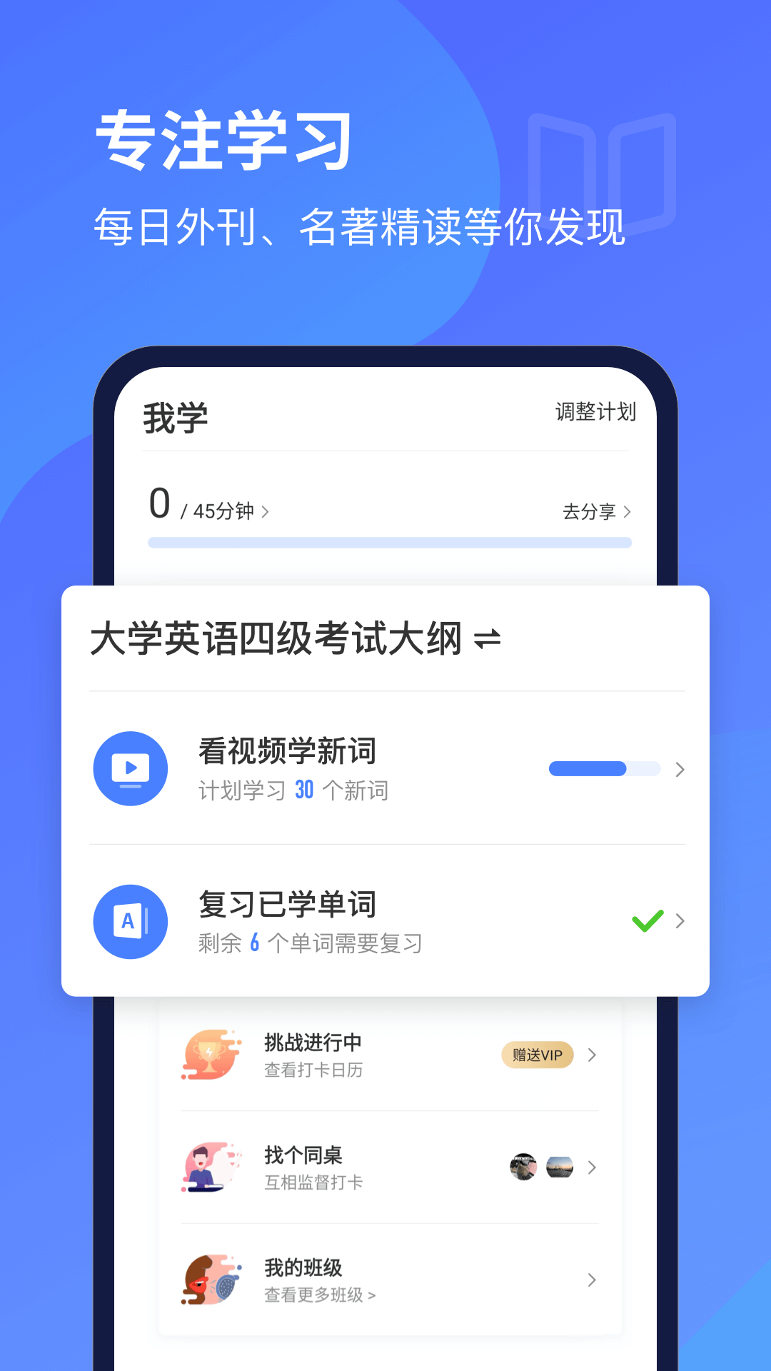 每日英語聽力  v8.1.3圖1