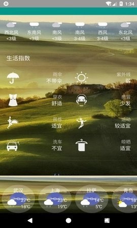 非常准天气  v8081.23图3