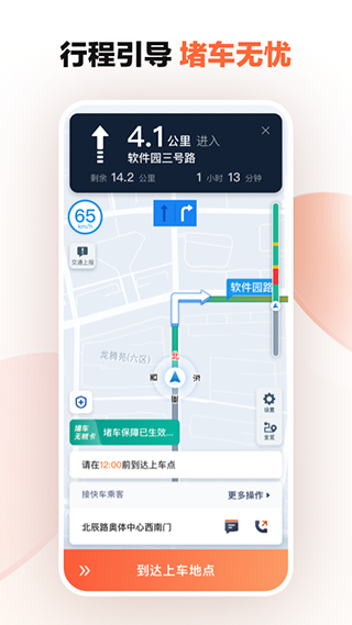 滴滴车主app5.4.6版本下载  v8.2.8图3