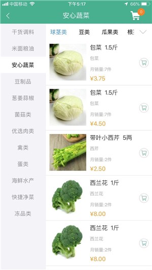 么么生鲜  v2.0.0图1