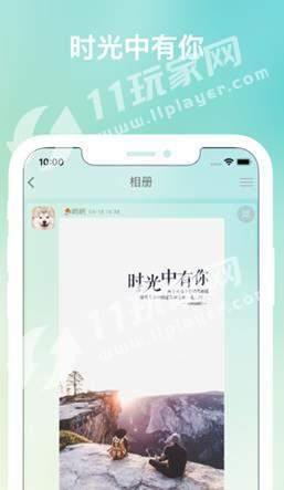 趣信树洞交友  v1.0图3