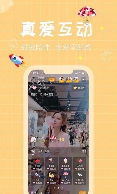 麻吉  v3.6.9图3