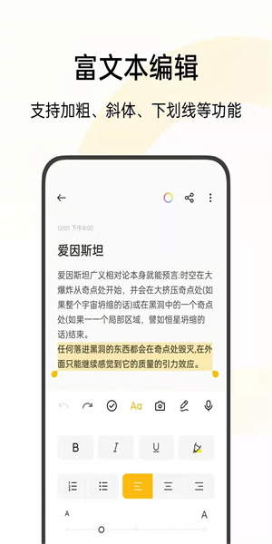 oppo便签  v20.73图3