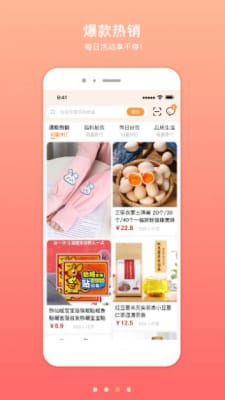 凤煌购  v1.0.0图2