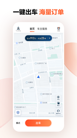 滴滴车主5.4.8版本下载网盘