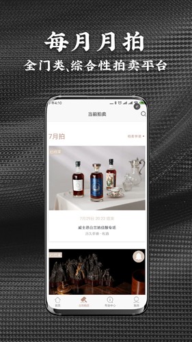 艺是网拍  v3.6.0图2