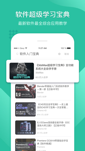 翼狐设计库  v1.3.2图2