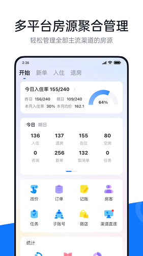 百居易Hostex  v4.0.3图1